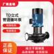 工厂直销南方TD40 2管道泵循环泵增压泵抽水泵空调泵高压泵大 20G