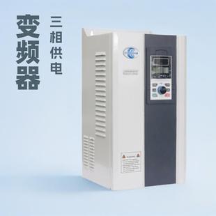 厂家直销三相出口输出380V款 1.5变频器变频器订制220V输入单相KW
