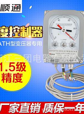 工厂直销厂家直销变压器温度控制器BWY-803ATH 油面温度温控器WTY