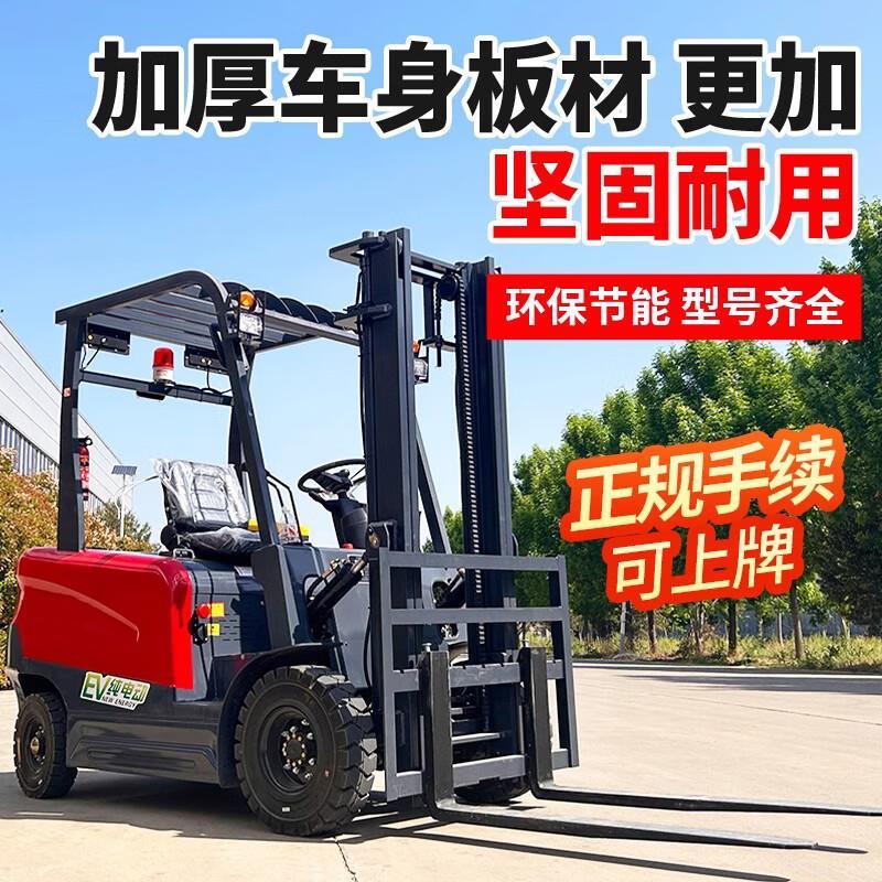 厂家直发电动叉车2吨新能源锂电池3吨四轮座驾式1吨堆高液压厂家