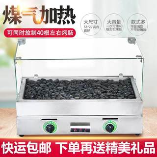 方形煤气肠火山石烤肠机商用大型燃气流动摆摊石头烤香机器热狗机