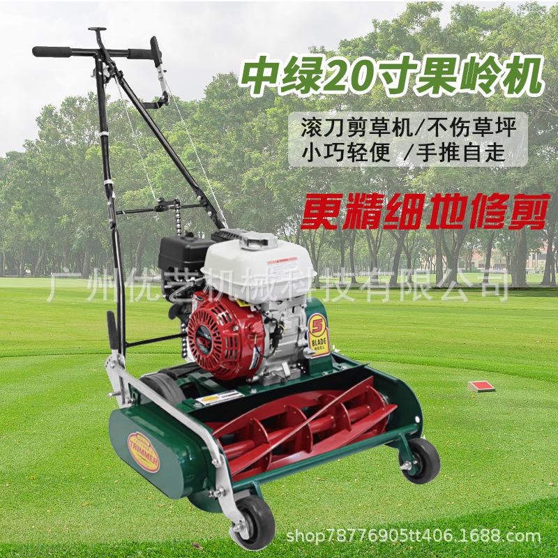 厂家直销果岭式机LYG50BZ7草坪低修剪机宗申推草机剪草果岭滚刀动