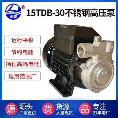 凌波牌15TD-30不锈钢微型蒸汽发生器供B水泵热水循环增压泵高压