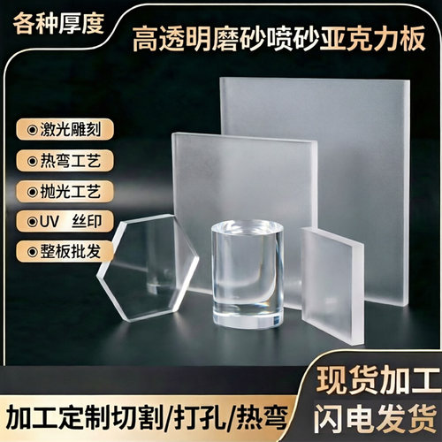 高透明亚克力底座磨砂亚克力方块