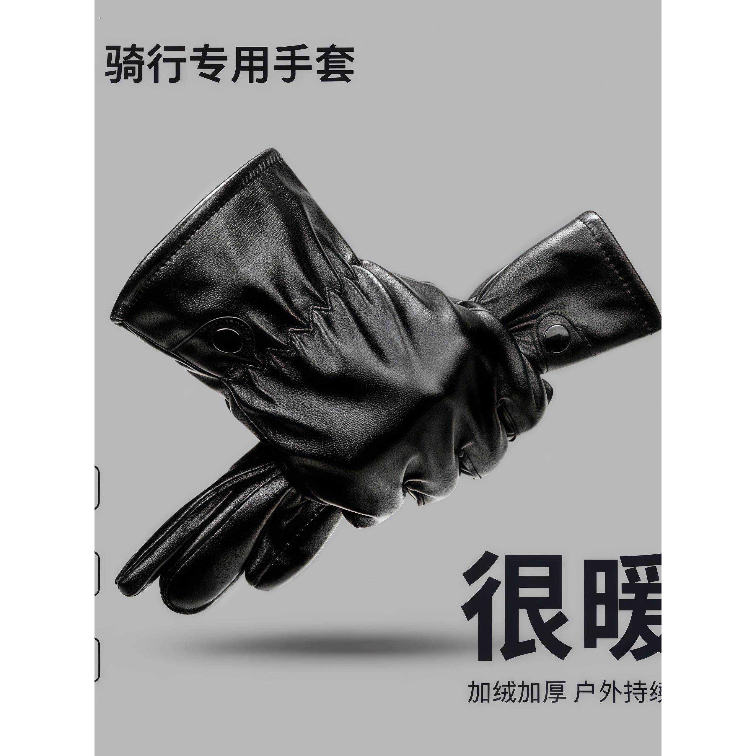 皮手套冬季男女士骑行加绒保暖手套防风防水摩托车骑车可触屏防寒