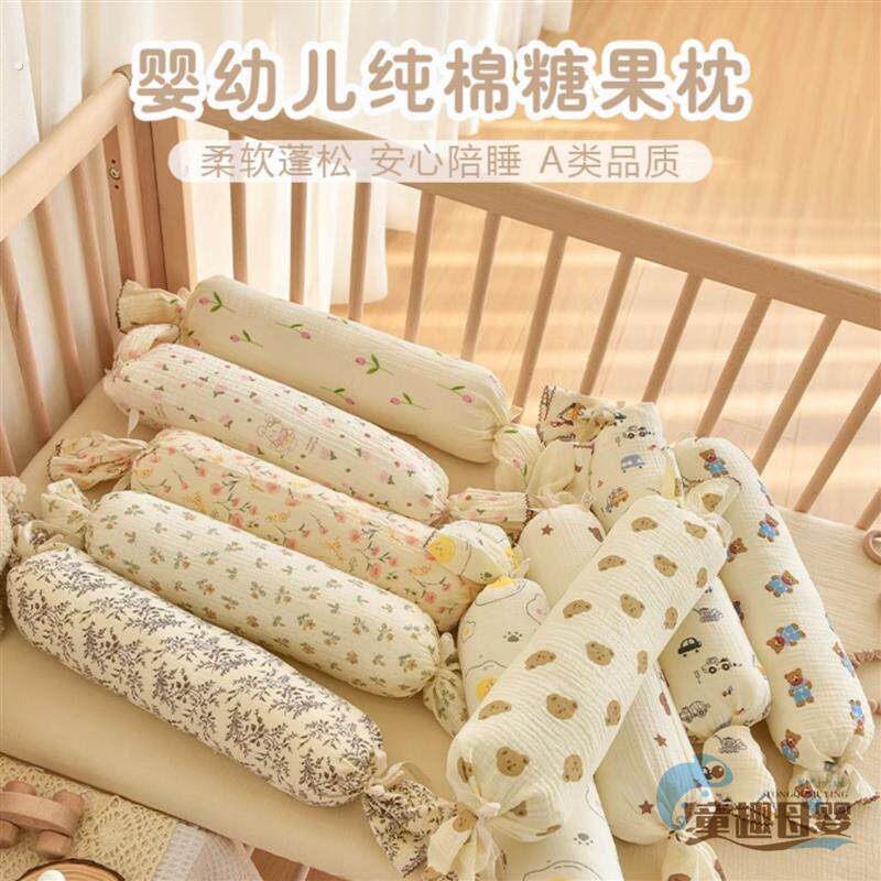 婴儿糖果枕宝宝侧睡靠背枕档枕新生儿安抚抱枕压枕防惊跳神器枕头