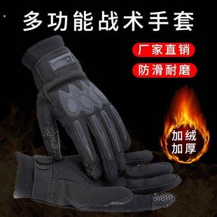wj手套战术手套户外骑行可触屏耐磨防滑加绒加厚全指半指制式手套