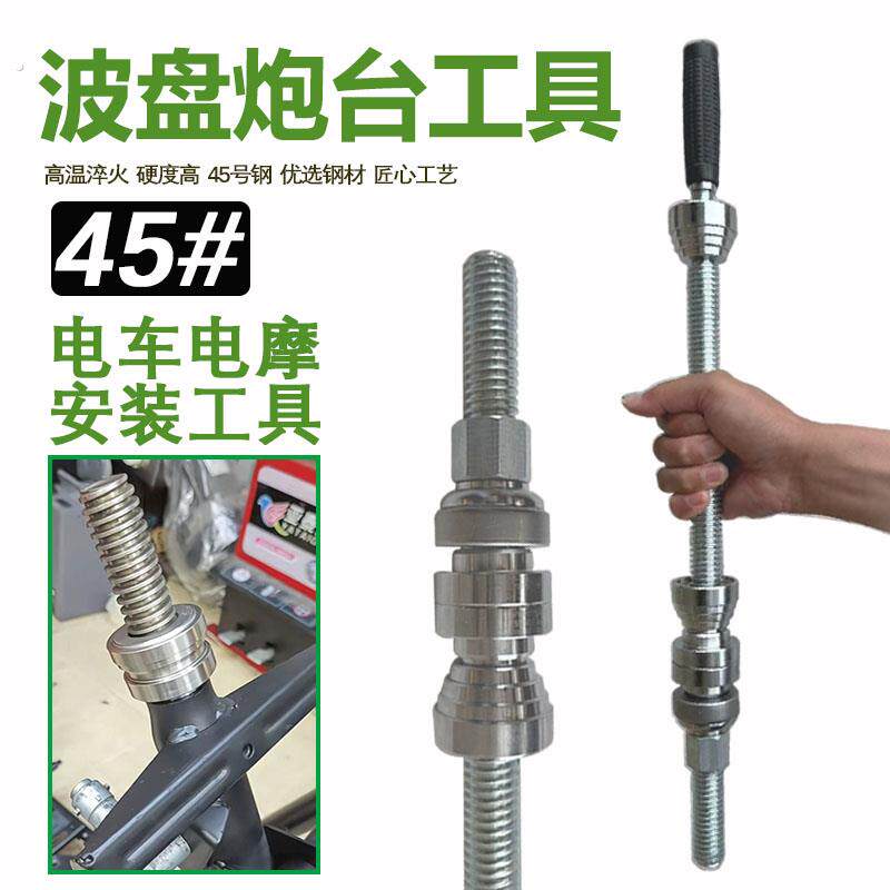 电动车压力轴承安装工具改装两件式钢碗波盘压入安装电动机车车维