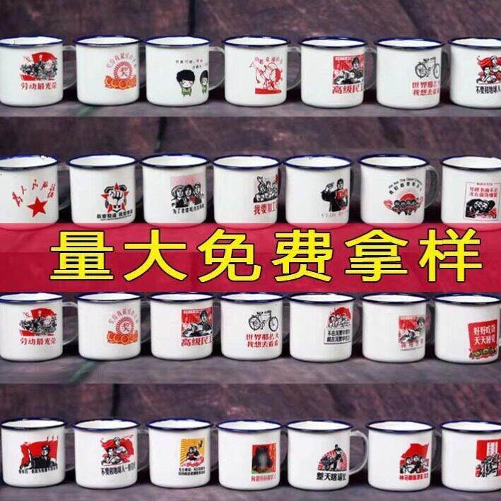 老式搪瓷杯带盖瓷缸怀旧经典复古茶杯马克杯大容量干部专用可定制