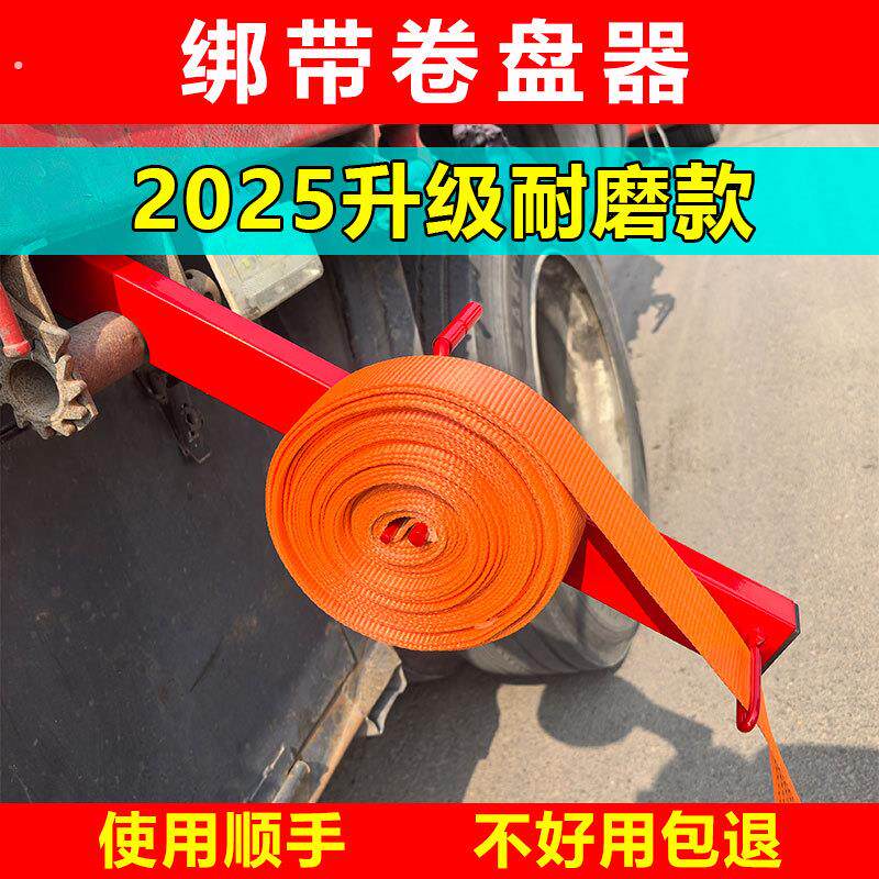 货车绑带卷盘器收紧器绷带缠绕器紧绳器卡车收绳器手摇卷绳器用品