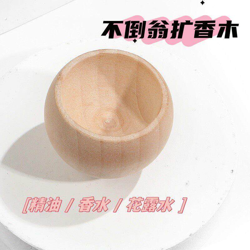 不倒翁扩香木圆形精油扩香香薰车载办公室家用卧室宿舍扩香器摆件
