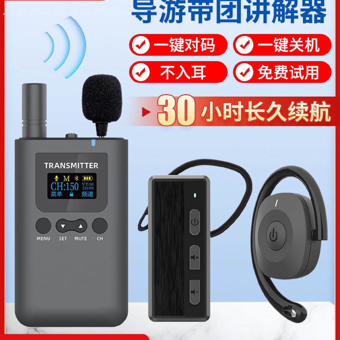 导游无线讲解器一对多导游讲解器博物馆景区带团讲解系统教学培训