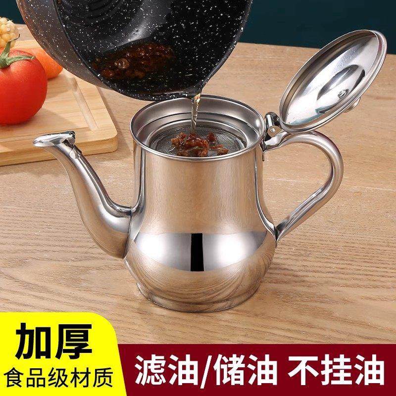 出口德国品质油壶不锈钢家用厨房大容量加厚储油罐油瓶不挂油,厨房/烹饪用具,油壶,淘宝优惠券,粉丝福利购,淘宝优惠卷