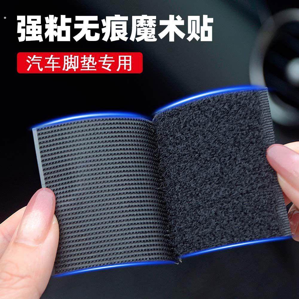 汽车脚垫隐形固定贴神器卡扣防滑耐高温双面胶魔术贴车用背胶贴片,汽车用品/电子/清洗/改装,车用双面胶,淘宝优惠券,粉丝福利购,淘宝优惠卷