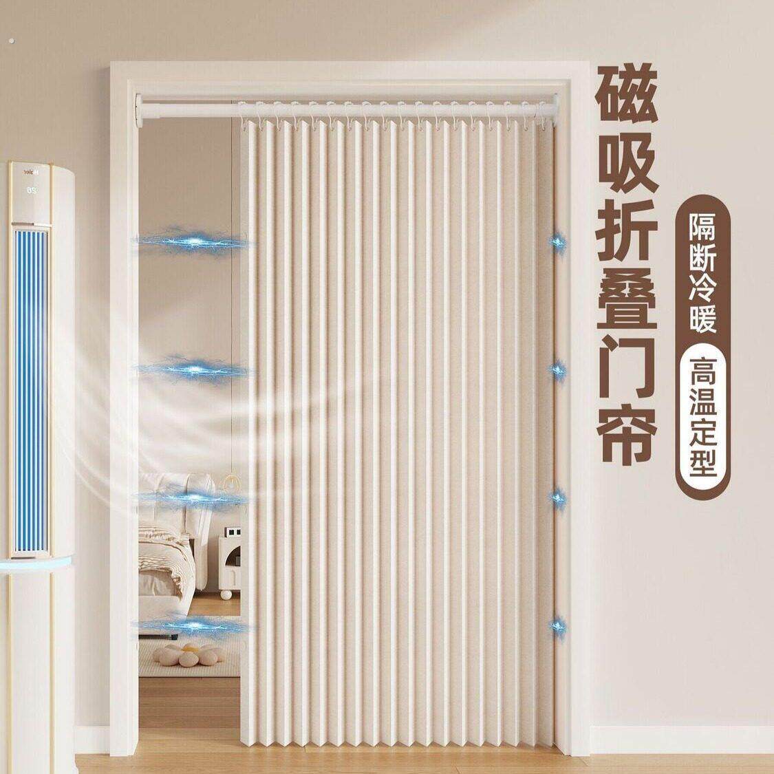 可移动门帘轨道滑轨款折叠高档隔断防风厨房卧室遮挡房屋轨道分隔图片