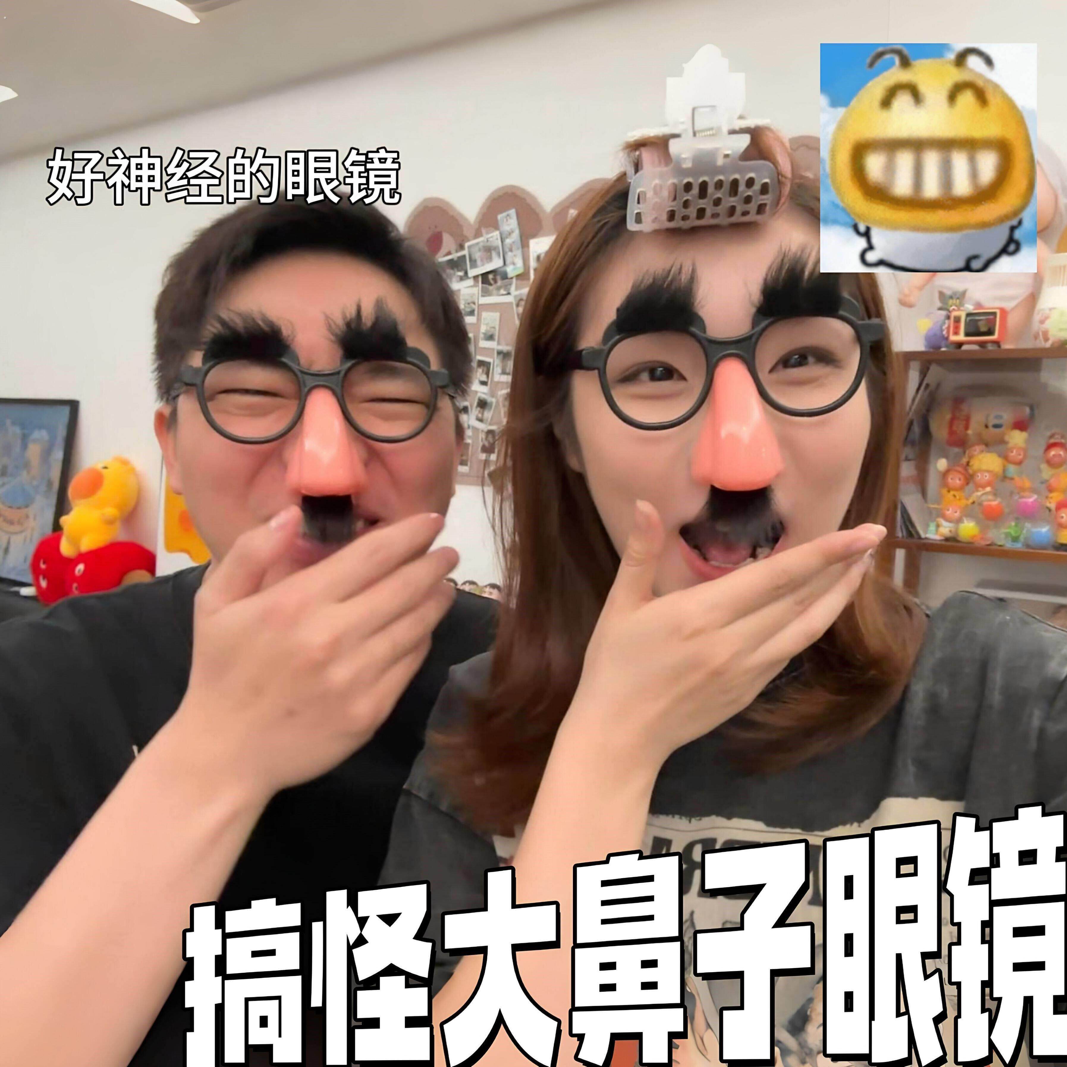 【大鼻子眼镜】创意搞怪道具带黑色胡子整蛊魔术表演恶搞小丑眼框