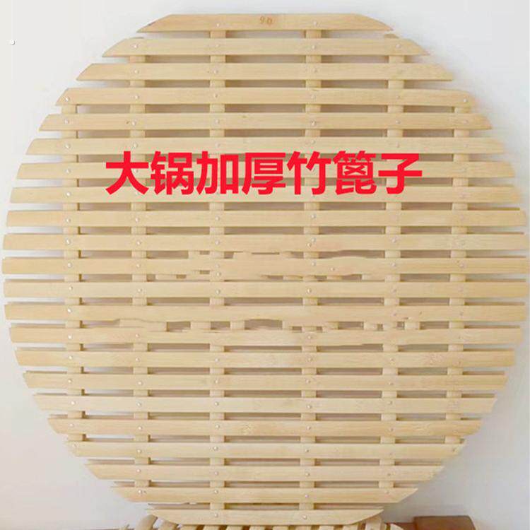 圆形蒸锅家用竹篦子 蒸笼垫多功能竹制蒸架农村大锅蒸帘熟食蒸帘