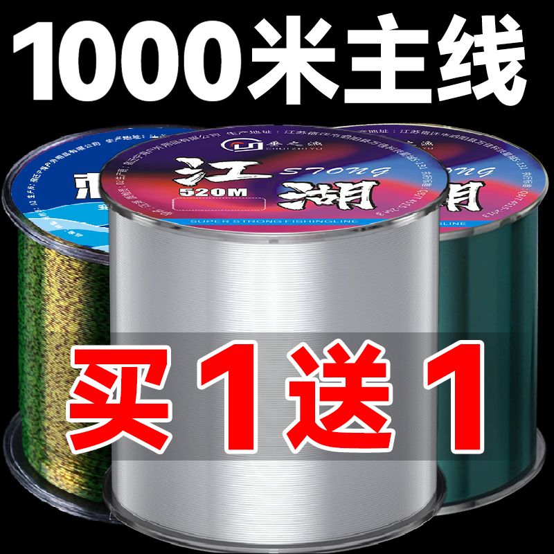 1米鱼线德国品质主线子线