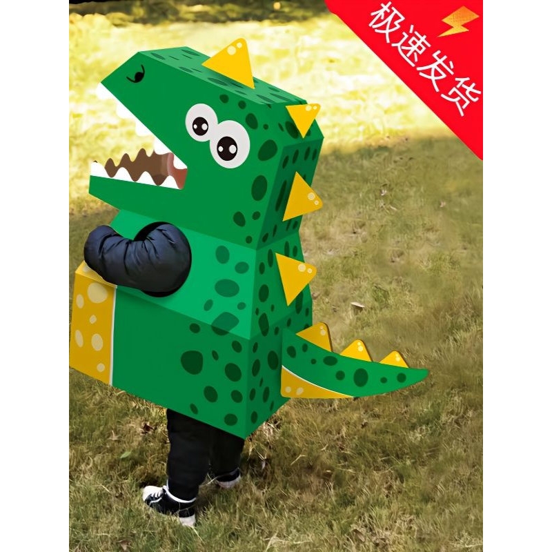 幼儿园手工恐龙环保服装
