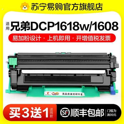 适用兄弟1618w粉盒TN1035 DCP1608 1519硒鼓HL1208 1218w 1118墨