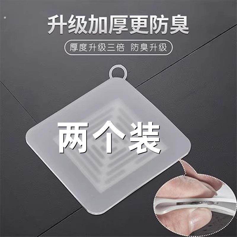 地漏防臭器硅胶垫厕所反味除臭密封盖堵口卫生间下水道防返臭神器,家庭/个人清洁工具,地漏防臭器,淘宝优惠券,粉丝福利购,淘宝优惠卷