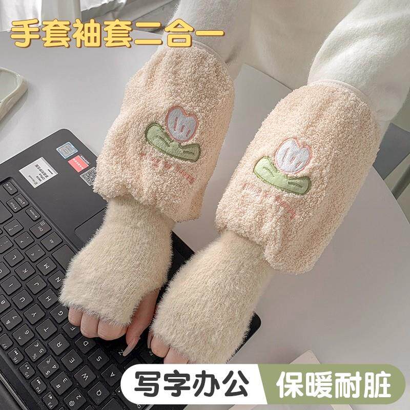 套袖女2025新款可爱袖套女款护袖羽绒服袖头防脏工作办公室二合一