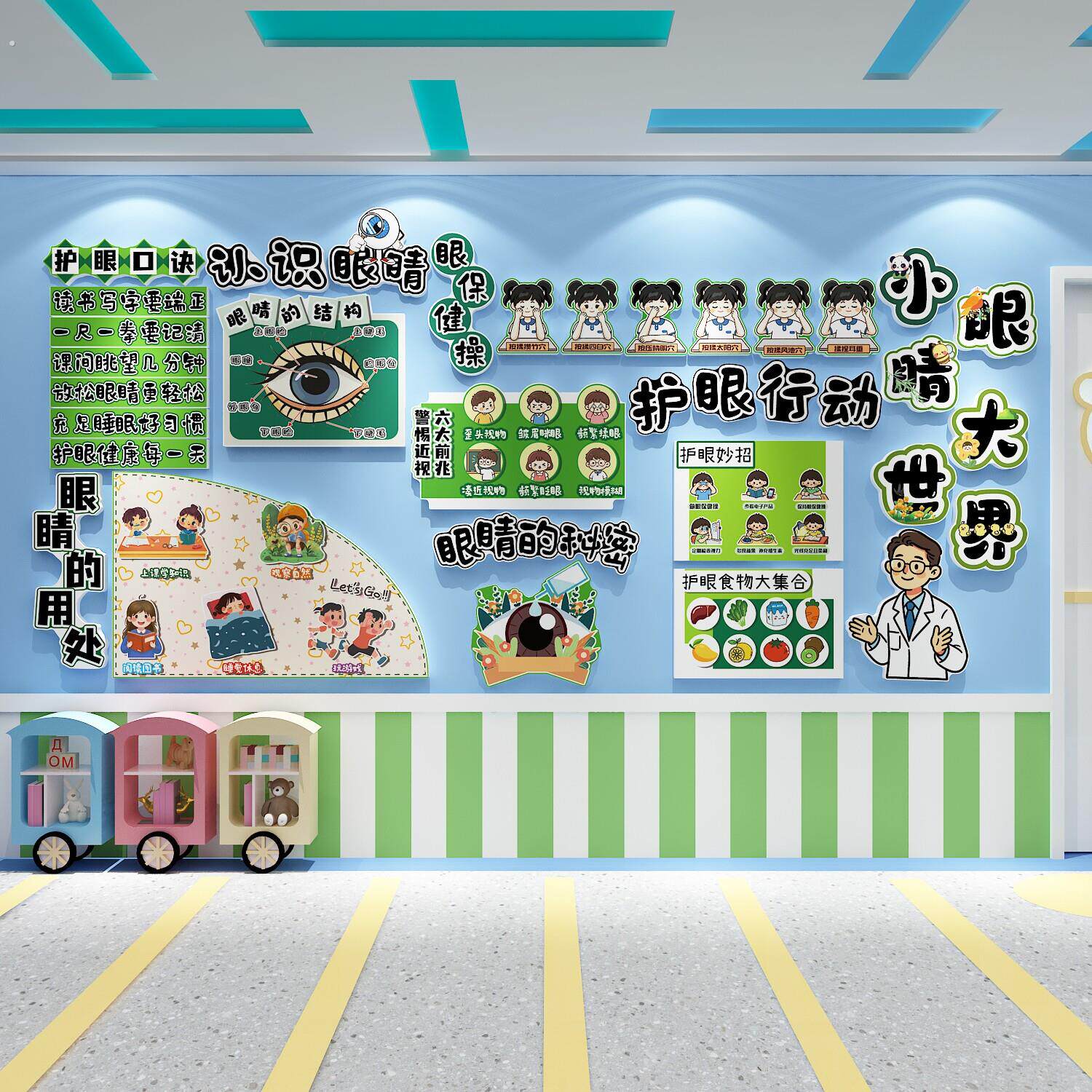 爱护眼睛预防保护视力文化黑板报墙贴幼儿园环创成品班级教室布置
