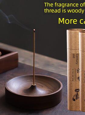 古风线香天然松塔香空气清爽线香古法净化磁场插香底座香托家用助