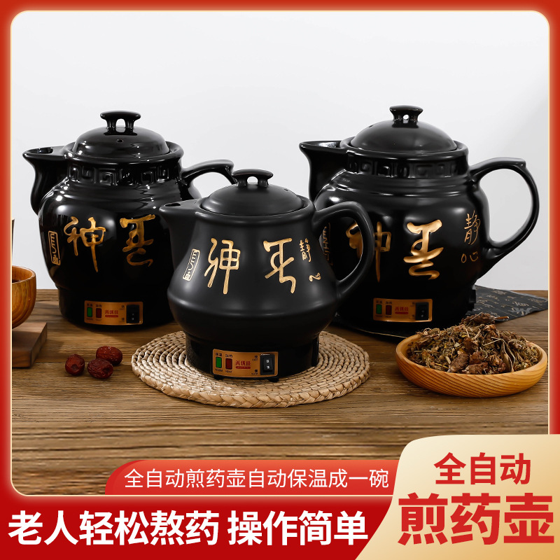全自动煎药壶中药电家用