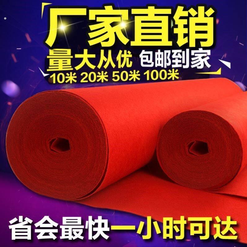 大红色地毯满铺宽1米2米3米4米整卷5米10米20米30米40米50米100米