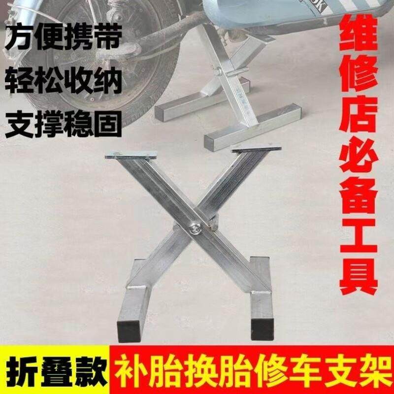 电动车维修架修车支架后轮支撑架子换胎拆电机车体托架摩托车维修