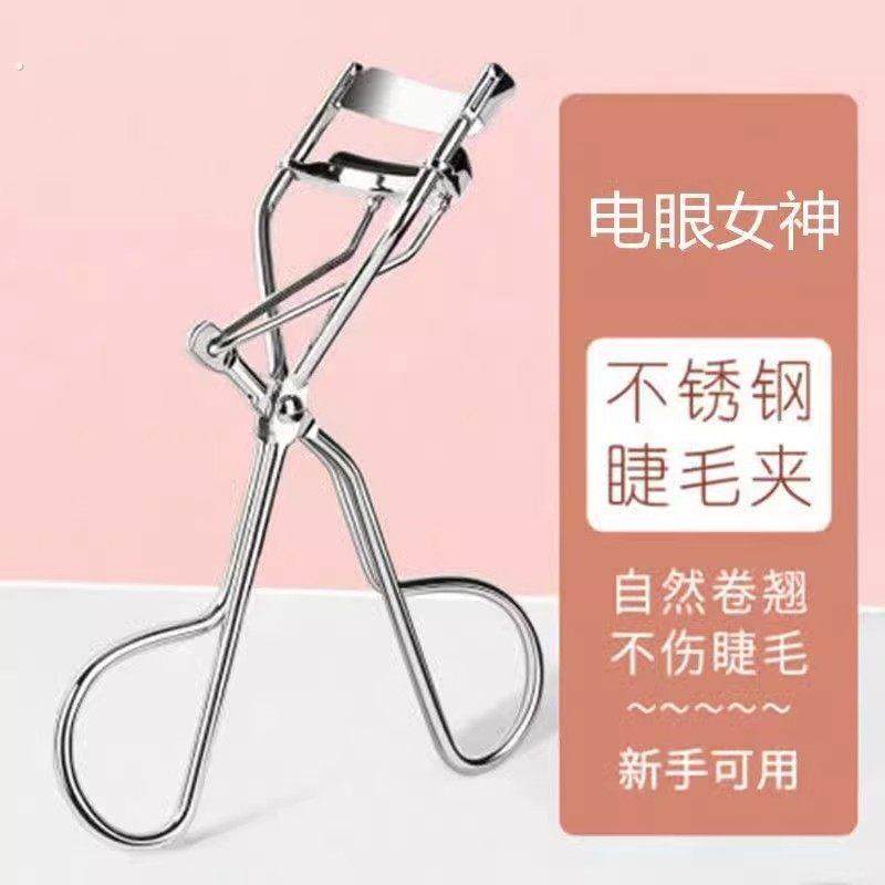 弹力睫毛夹卷翘持久初学者化妆美妆工具便携式不锈钢假睫毛辅助器,彩妆/香水/美妆工具,睫毛夹,淘宝优惠券,粉丝福利购,淘宝优惠卷
