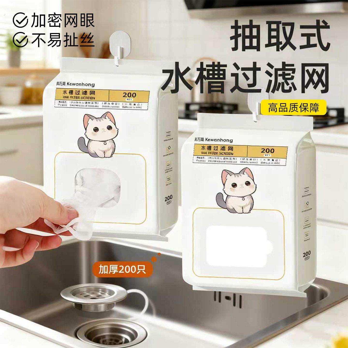 厨房水槽过滤网下水道地漏洗菜盆水池超细漏网筛洗碗槽洗手池通用,家庭/个人清洁工具,水槽过滤网,淘宝优惠券,粉丝福利购,淘宝优惠卷