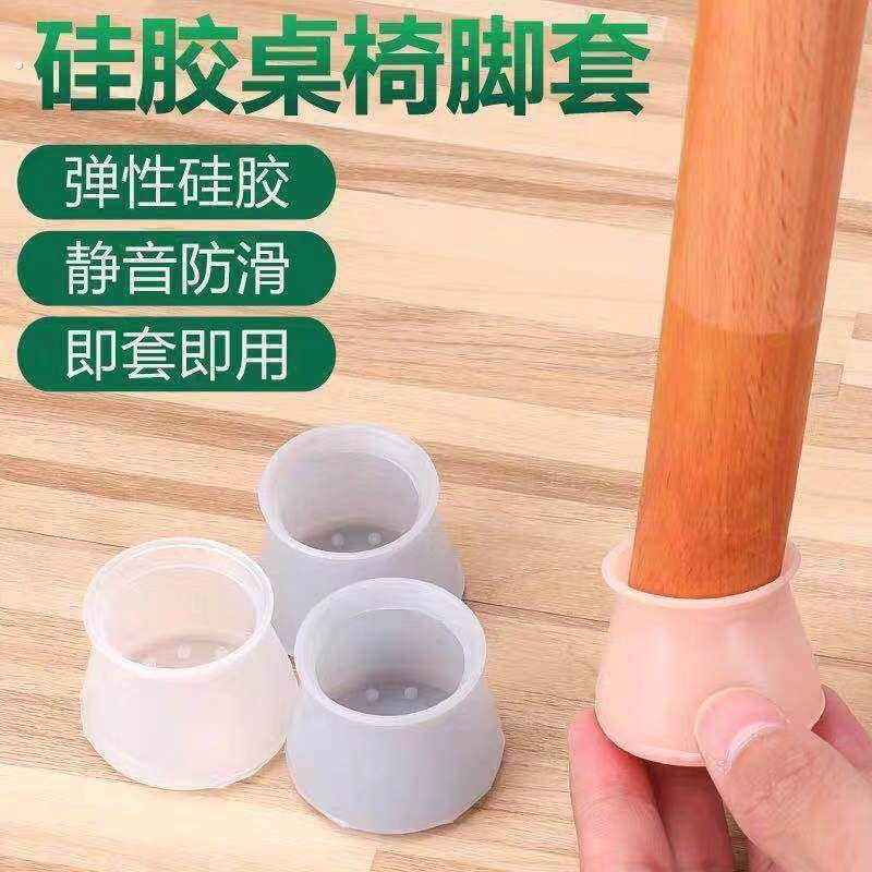 椅子脚套桌椅脚垫硅胶防滑静音耐磨桌脚套餐椅家具桌脚垫保护凳脚,收纳整理,桌脚垫,淘宝优惠券,粉丝福利购,淘宝优惠卷
