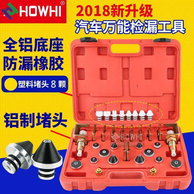 汽车空调检漏工具汽车空调检漏工具空调管道查漏试漏阻流塞维修工