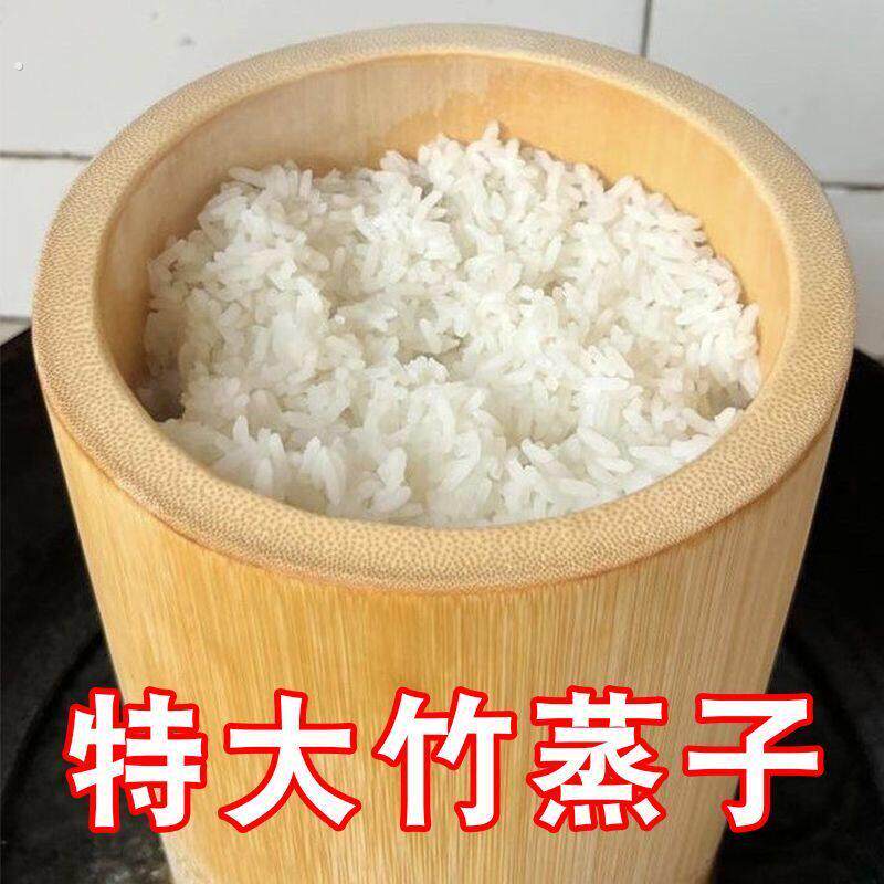 竹筒蒸饭桶竹蒸子天然竹蒸饭桶糯米粉蒸饭桶楠竹蒸饭桶蒸饭甑子