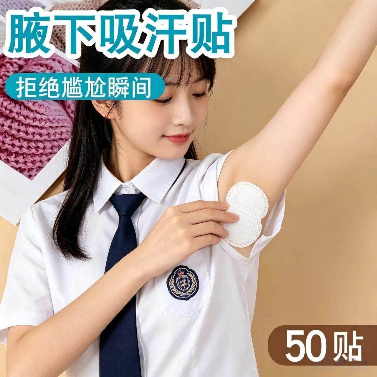 夏季腋窝出汗神器腋下吸汗贴夏天止汗垫衣服防汗衣贴超薄隐形透气