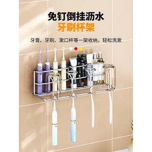 304不锈钢电动牙刷储物架壁挂式漱口水杯架，免打孔水杯倒扣式储