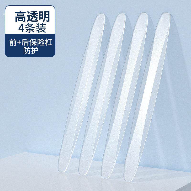 汽车防撞条保险杆防撞条加宽车头后尾箱前后杠防刮防蹭条加厚通用
