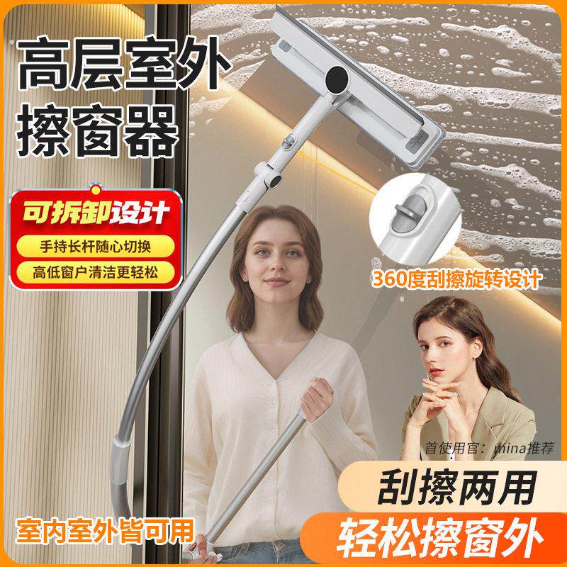 擦玻璃拐弯神器新型高层外窗擦外面窗外专用弧形万用擦窗器手持式