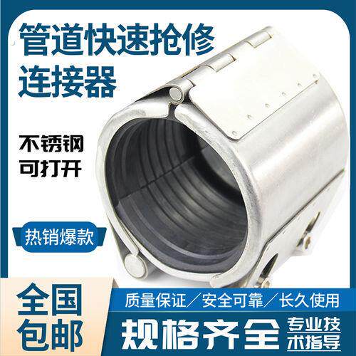 304不锈钢卡箍哈夫节漏水抢修卡扣抱箍水管夹管箍补漏修补修补器
