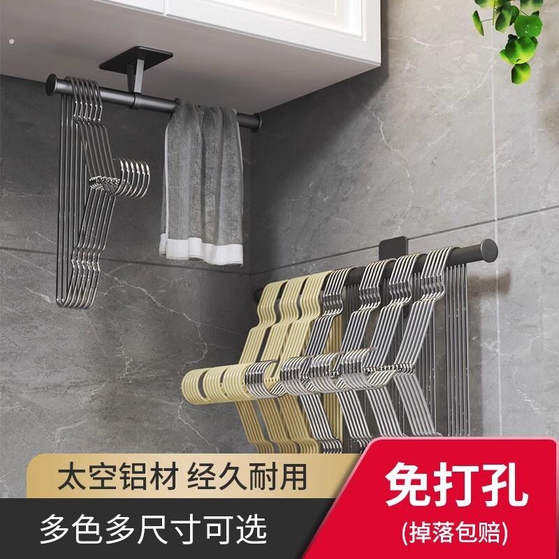 整理架阳台免打孔毛巾杆壁挂衣架多功能挂钩家用