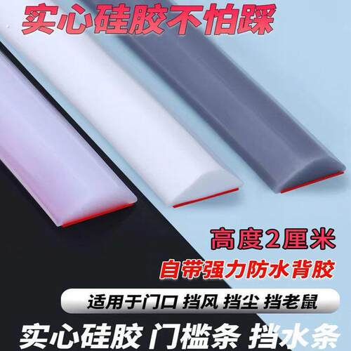 入户门槛加高条门槛挡水条加高2厘米厨房门口卫生间洗手池浴室可