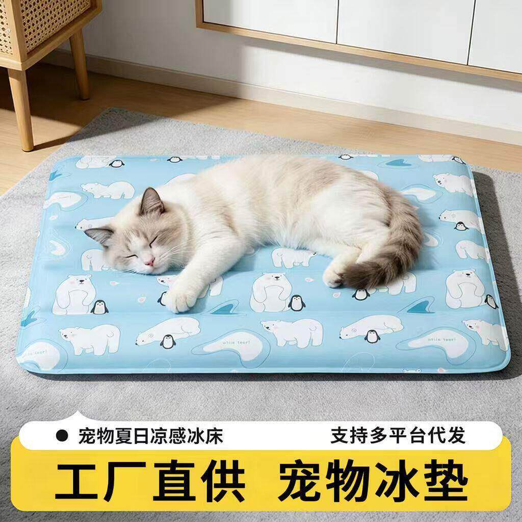 新款宠物冰垫降温狗窝睡垫凉窝猫咪凉席凉垫夏季垫子狗垫冰凉垫子