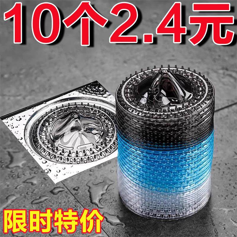 浴室过滤网卫生间下水道厨房防虫防堵塞一次性毛发过滤网地漏盖子,家庭/个人清洁工具,地漏防臭器,淘宝优惠券,粉丝福利购,淘宝优惠卷