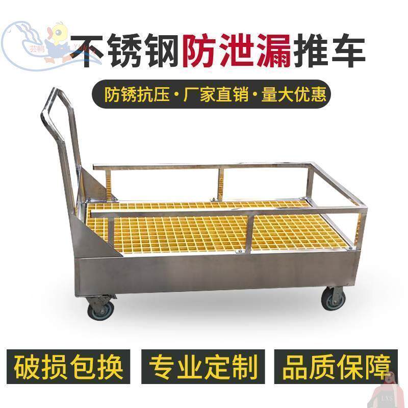 防泄漏不锈钢油桶推车耐腐蚀吸附汽修运输车平台定制小推车小推车