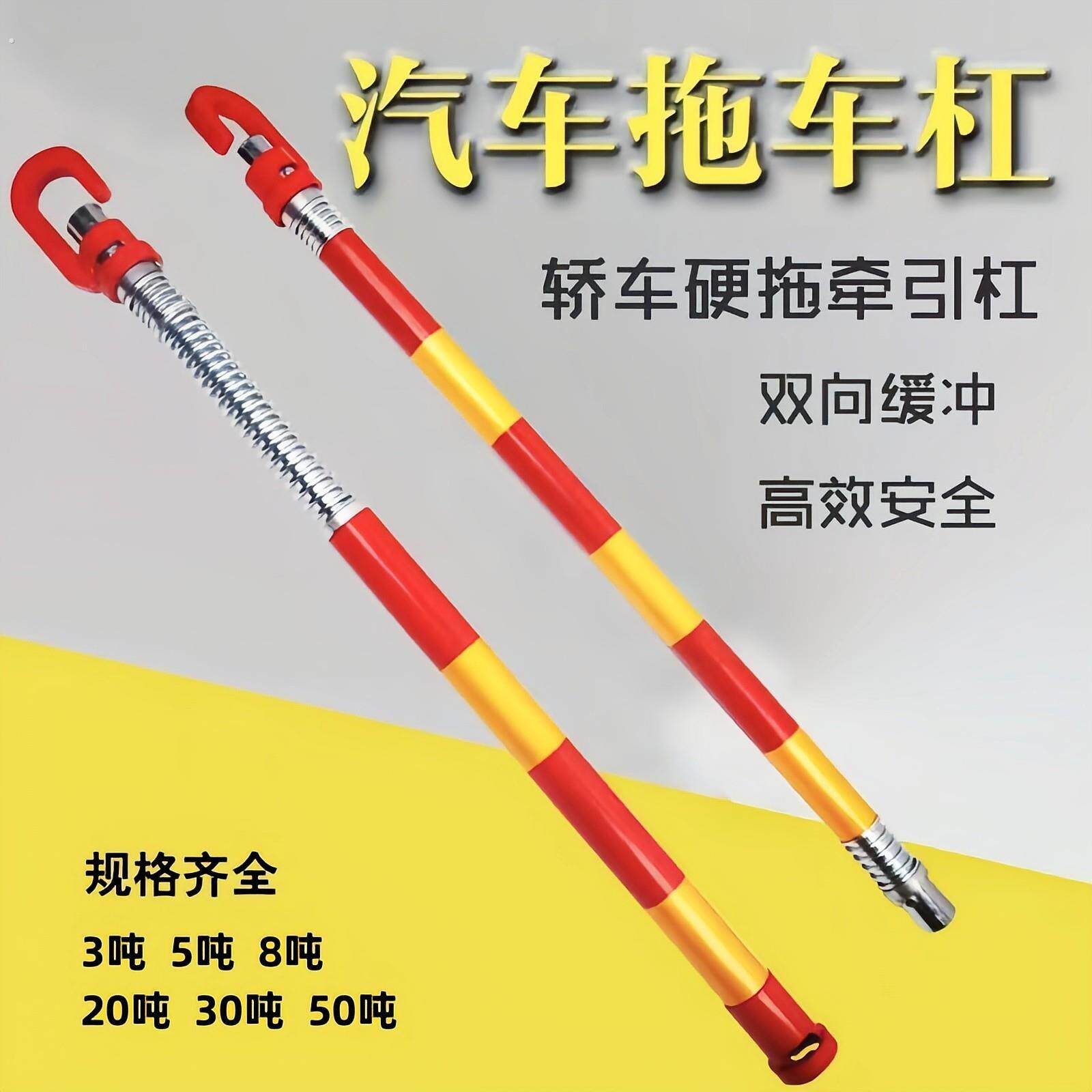 钢制牵引杆硬拖车杠重型拉车3-50吨带缓冲货车防追尾牵引杠拖车钩