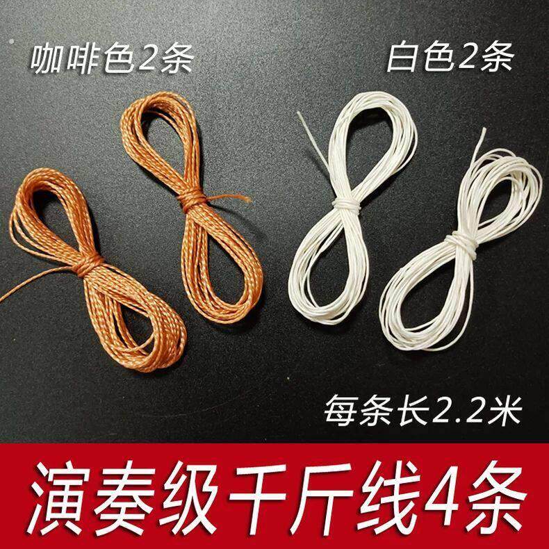 二胡专用千斤线二胡千斤线 胡琴千斤线 专业级千斤绳 绑二胡琴弦