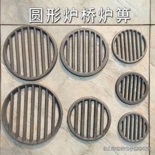 铸铁耐高温铁炉炉塞炉圆形炉条炉桥炉排生铁漏灰炉箅子炉底炭架
