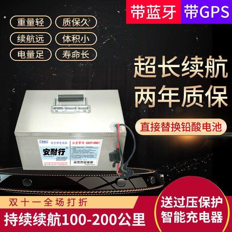 安耐行48V60V72v100Ah大容量三元锂电动汽车新款锂电池老年代步
